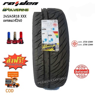 245/45r18 275/40R18 โปรส่งฟรี ยางรถขอบ18 ยางซิ่ง วูฟเวอร์รีน ไรเด้น ยี่ห้อ Raiden Wolwering xxx 2022 แถมฟรีจุกสี 1เส้น