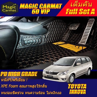 Toyota Innova 2011-2015 Full Set A (เต็มคันรวมถาดท้ายรถแบบ A) พรมรถยนต์ Toyota Innova พรม6D VIP High Grade Magic Carmat