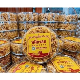 หมี่กรอบดอนหวายของฝากขึ้นชื่อ “ตลาดน้ำดอนหวาย” ใครมาแล้วต้องหิ้วติดมือกลับบ้าน😝😝