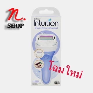 มีดโกน + หัวสบู่ 2 ชิ้น สำหรับผู้หญิง มาพร้อมใบมีด 4 ระดับ Schick INTUITION® Pure Nourishment® RAZOR (Kit 2)