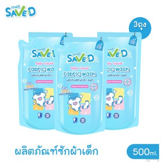 Save D ผลิตภัณฑ์ซักผ้าเด็กเซฟดี กลิ่นเฟรชดี ชนิดถุงเติม 500 มล. (แพ็ก 3 ถุง)