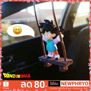 (🎉ถูกมาก🎉) โมเดลโงกุน Goku DragonballZ แขวนกระจกมองหลัง ของขวัญ ของเล่น (ได้รับ7-10วัน)