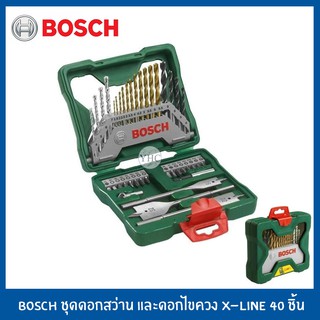 BOSCH ชุดดอกสว่าน และดอกไขควง 40 ตัวชุด X-Line 40 ชิ้น 2607019600 *สินค้าของแท้100%*