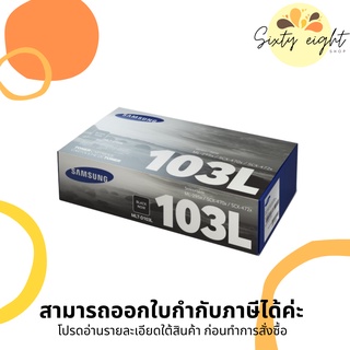 MLT-D103L Black TONER SAMSUNG (SU718A) ตลับหมึกโทนเนอร์ ของแท้