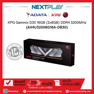 ADATA XPG Gammix D30 16GB (2x8GB) DDR4 3200MHz DIMM Black (AX4U32008G16A-DB30)