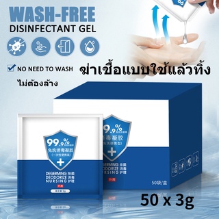 50 ชิ้น / ล็อต Disposable Hand Sanitizer Instant Hand Sanitizer and Travel Portable Antibacterial Hand Sanitizer