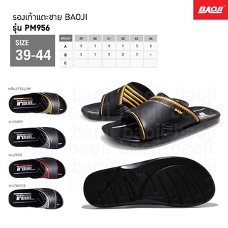 รองเท้าแตะ ผู้ชาย baoji รุ่น pm956