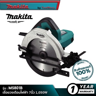 MAKITA M5801B - MT Series : เลื่อยวงเดือนไฟฟ้า 7นิ้ว 1,050W