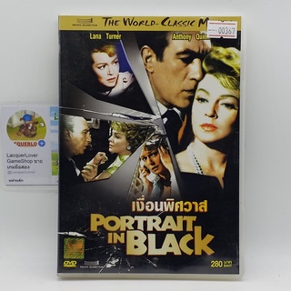 [00367] Portrait in Black เงื่อนพิศวาส (DVD)(USED) ดีวีดีหนังและเพลง มือสอง !!