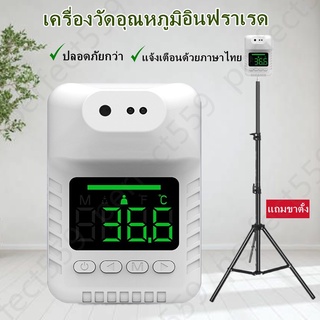 สินค้าพร้อมส่งK3PRO เครื่องวัดอุณหภูมิ วัดอุณหภูมิ ที่วัดอุณหภูมิ วัดไข้ เครื่องวัดอุณหภูมิร่างกาย อินฟราเรด