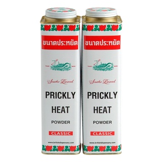 Free Delivery Snake Brand Prickly Heat Classic Powder 420g. Pack 2 Cash on delivery