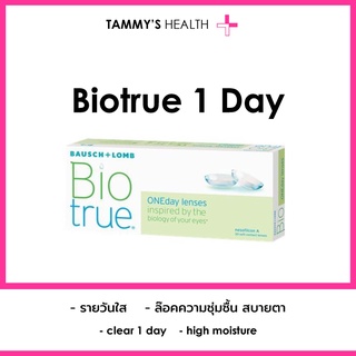 Bausch and Lomb Biotrue 1 day ( คอนแทคเลนส์ Contact Lens ) Tammys Health