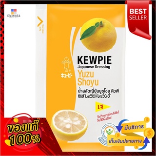 คิวพี น้ำสลัดญี่ปุ่นยูซุโชยุ 50ก.KEWPIE JAPANESE DRESSING YUZU SHOYO 50G.