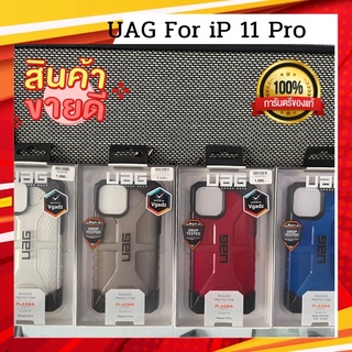 12.12  UAG For IOS 11 Pro สินค้าเเท้ใหม่