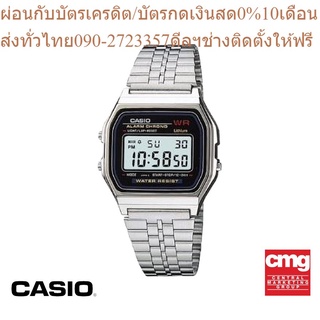 CASIO นาฬิกาข้อมือผู้ชาย GENERAL รุ่น A-159WA-N1DF นาฬิกา นาฬิกาข้อมือ นาฬิกาข้อมือผู้ชาย