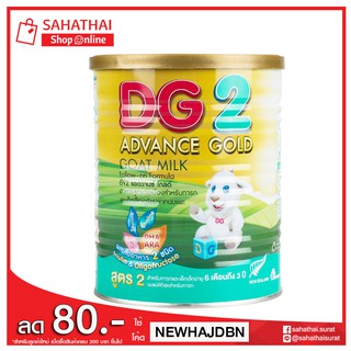 DG 2 ADVANCE GOLD  GOAT  MILK  ดีจี 2 แอดวานซ์ โกลด์นมแพะอาหารสูตรต่อเนื่องสำหรับทารก ขนาด 400 กรัม