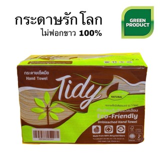 ทิชชู่ กระดาษเช็ดมือรุ่นEco 300แผ่น Tidy*ไม่ฟอกขาว100% สะอาด ปลอดภัย✔