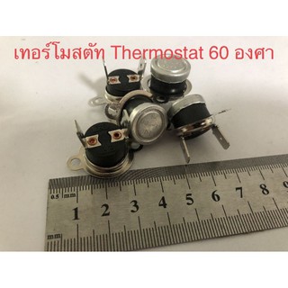 (3ชิ้น) เทอร์โมสตัท ร้อนตัด 60c (60องศา)10A250V มีปีกยึดหมุนได้รอบตัว สินค้าดีมีคุณภาพ ของญี่ปุ่นเก่าเก็บสินค้าใหม่ในไทย