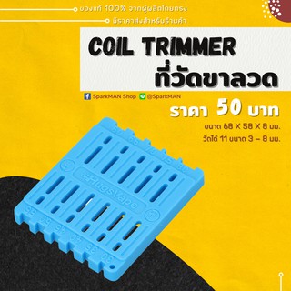 [ พร้อมส่งในไทย ] Trimmer ที่วัดขาลวด ที่วัดขนาดลวด ที่ตัดขาลวด วัดความยาวลวด ตัววัด วัดขา ทริมเมอร์ ทิมเมอ ที่วัด