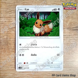 อีวุย (AS6b C 148/194 C/SD) ไร้สี ชุดศึกตำนาน การ์ดโปเกมอน (Pokemon Trading Card Game) ภาษาไทย