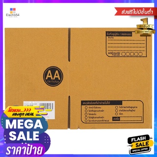 กล่องไปรษณีย์ AAA MPC 17X13X7 ซม.SHIPPING BOX MPC AAA 17X13X7CM