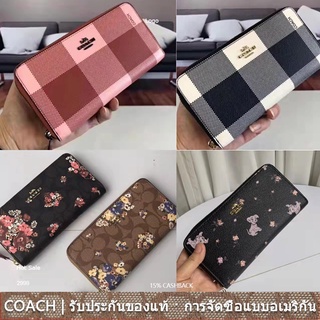 us นำเข้า⭐️ COACH 25966 91743 31572 ผู้หญิง Fashion Zipper กระเป๋าสตางค์ Plaid Pattern Long กระเป๋าสตางค์ Coin Purse