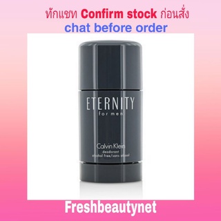 พร้อมส่ง CALVIN KLEIN Eternity Deodorant Stick 75g/2.6oz