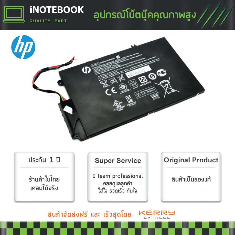HP แบตเตอรี่แท้ Battery Notebook แบตเตอรี่โน๊ตบุ๊ค HP/Compaq ENVY 4-1000 ENVY SLEEKBOOK 4-1000 (original)