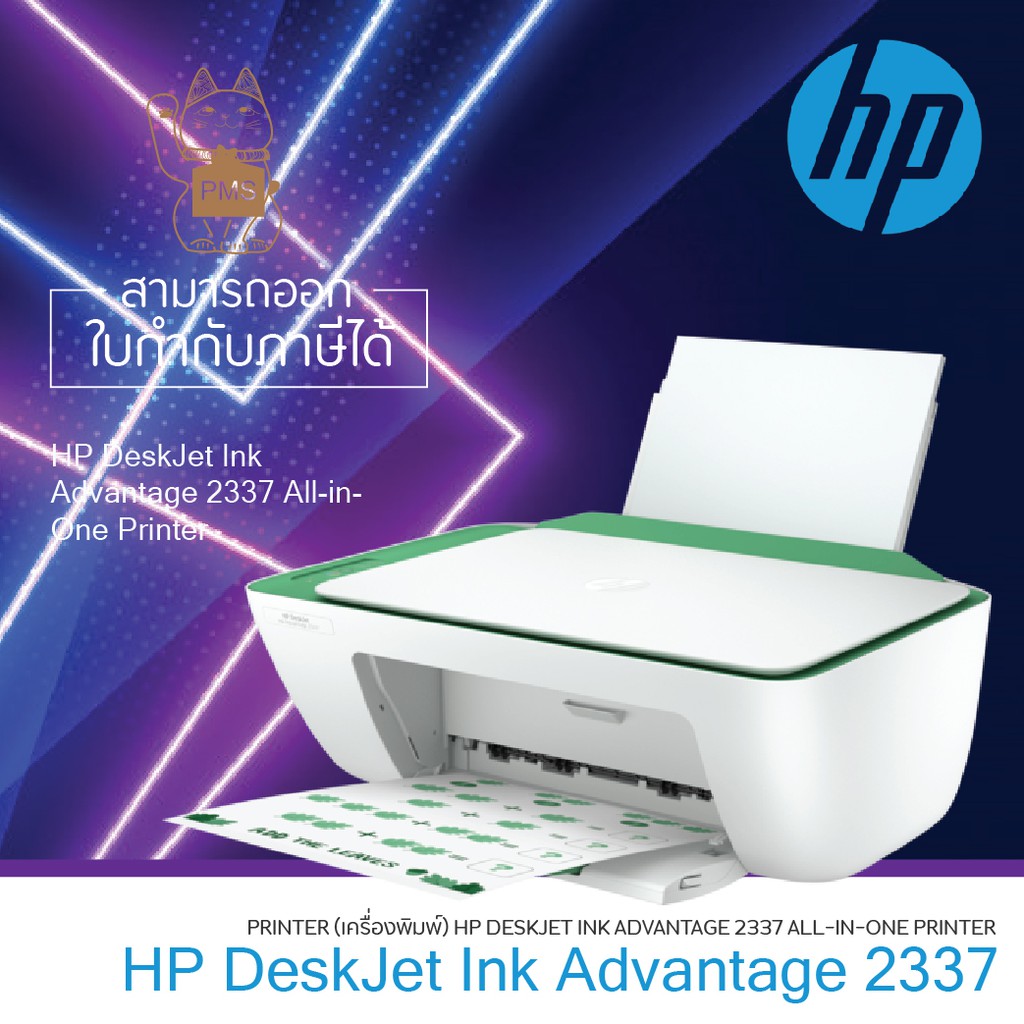 HP  DeskJet Ink Advantage 2337 / 7WQ07B(มาแทนHp2135)