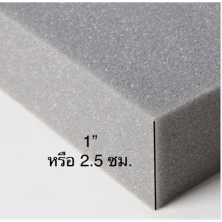 ฟองน้ำ เอนกประสงค์ เกรด A หนา 1” มี 3 ขนาด