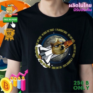 เสื้อยืด dogecoin Crypto คริปโต Cotton Comb 30 แบรนด์เสื้อพวกเรา ผลิตในไทย ส่งด่วน