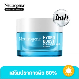 นูโทรจีน่า เจลซ่อมผิว ไฮโดร บูสท์ วอเตอร์ เจล 50 ก. Neutrogena Hydro Boost Water Gel 50 g