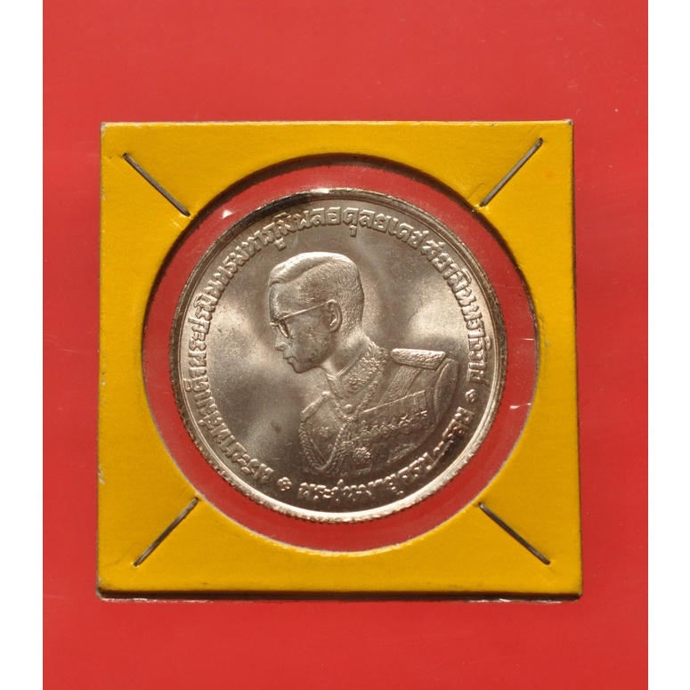 เหรียญ เนื้อเงิน วาระครบ 3 รอบ รัชกาลที่ 9 ปี 2506 ราคา 20 บาท