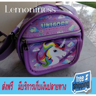 กระเป๋าสะพายข้างเด็กลาย Unicorn