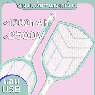 Kamisafe Electric mosquito swatter KM-3839