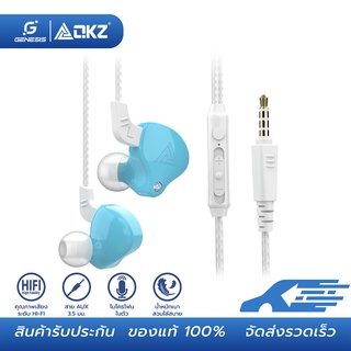 QKZ หูฟัง AK6-X Earphone Sport Earbuds Stereo With HD Mic ระดับเสียง HI-FI ไมค์เพิ่ม/ลดเสียง สายยาว 1.2 เมตร รุ่น AK6-X