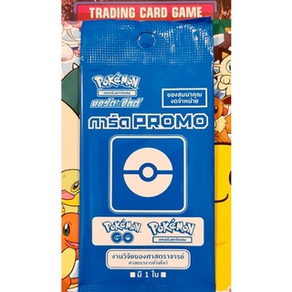งานวิจัยของศาสตราจารย์วิลโลว์ การ์ด Promo การ์ดโปเกมอน Trainer ซัพพอร์ต [Pokemon]