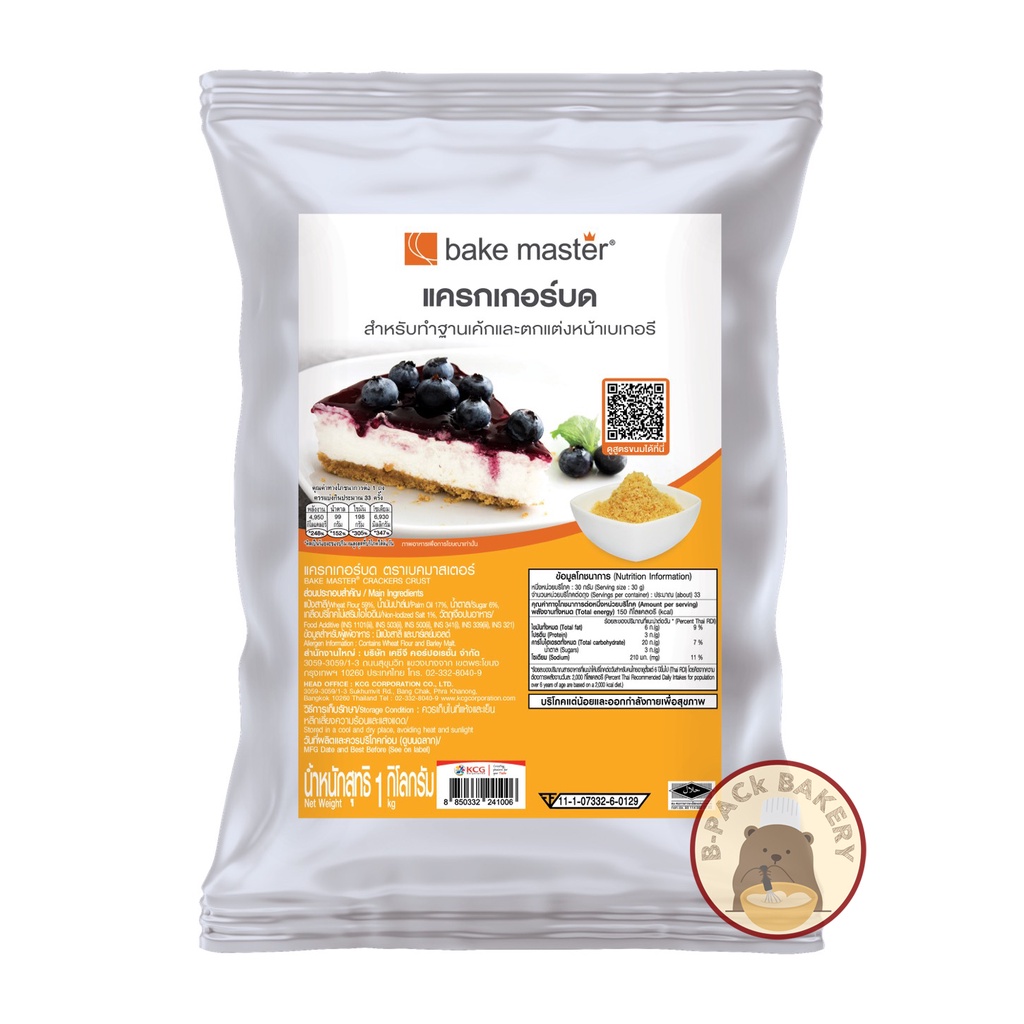 แครกเกอร์บด เบคมาสเตอร์ bake master Crackers Crust 1kg