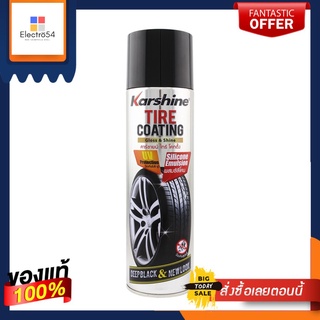 คาร์ชายน์ สเปรย์เคลือบเงายาง 500MLKARSHINE TIRE COATING 500ML