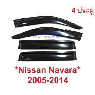 กันสาดประตู 4ประตู Nissan Navara D40 2005 - 2014 กันสาด สีดำเข้ม นิสสัน นาวาร่า ดี40 คิ้วกันสาด กันแดด กันฝน 2013