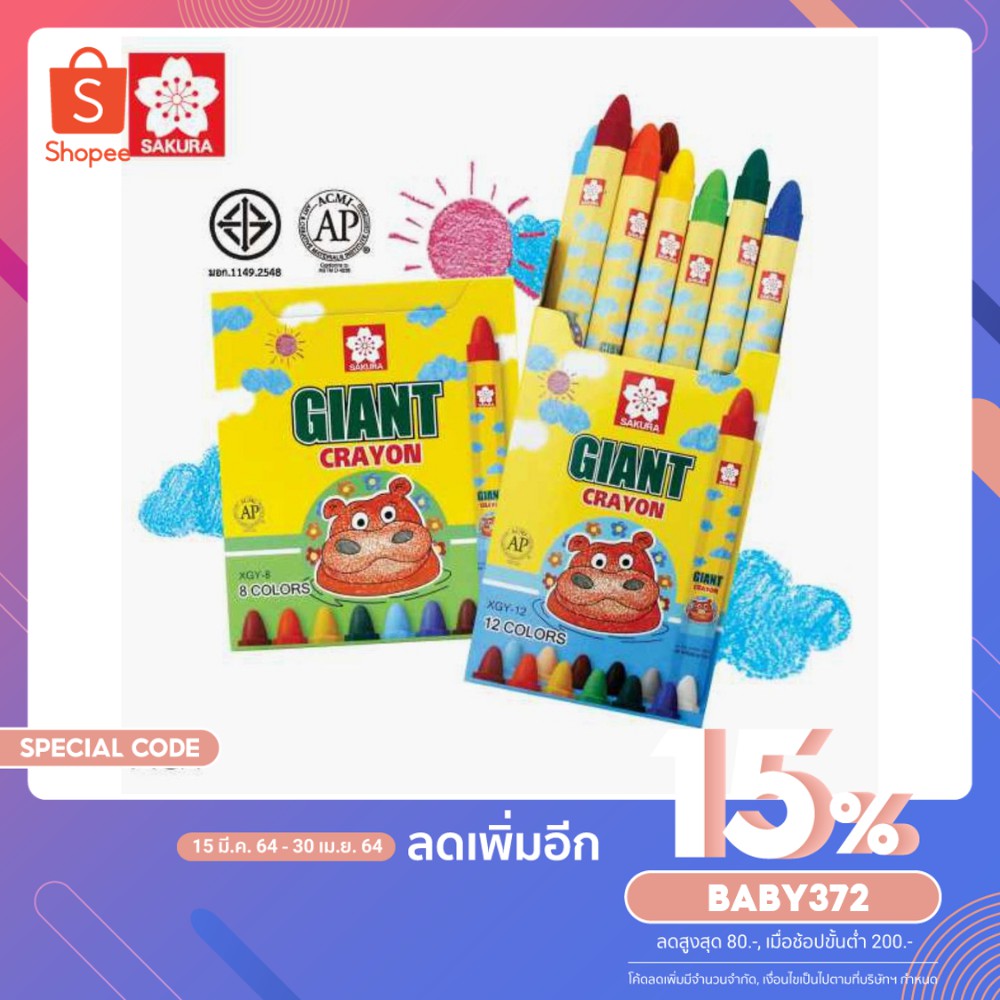 Giant crayon 12 colors Shopee Thailand