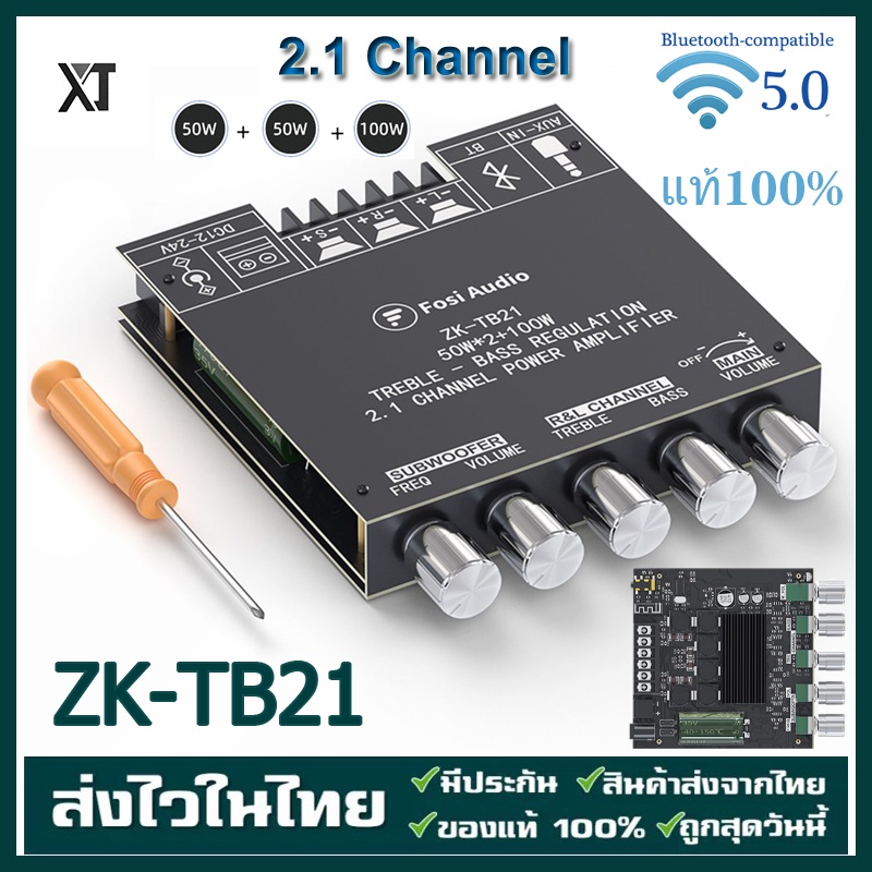 【ของแท้100%】บิ๊กชิป 🔥 พร้อมส่งจ้า ZK-TB21 TPA3116D2 Bluetooth 50WX2+100W 2.1 แอมป์จิ๋วบูทูธ เเอมป์จิ