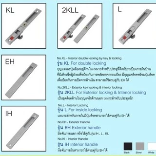 SOLEX ชุดมือจับบานเลื่อน รุ่น 2KLL (อลูมิเนียม)