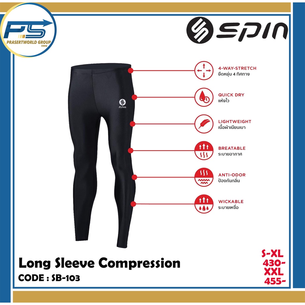 Pps Sport กางเกงรัดกล้ามเนื้อขายาว Spin รุ่น SB103