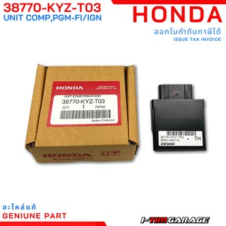 (38770-KYZ-T03) กล่อง ECU Honda wave125i 2014 (สอบถามรุ่นรถ เลขตัวถังให้แน่นอนก่อนสั่งซื้อครับ)