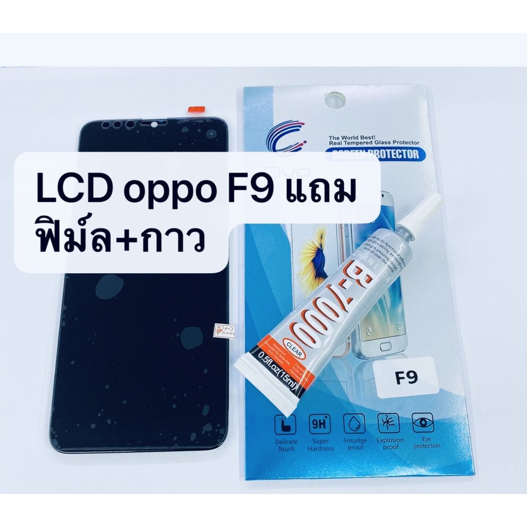 อะไหล่หน้าจอ จอ+ทัชสกรีน LCD OPPO F9 สินค้าพร้อมส่ง