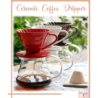 SH138 ดริปเปอร์ กรวยดริปกาแฟ ทนความร้อน เซรามิค ดริปกาแฟ Ceramic Coffee Dripper ☕️