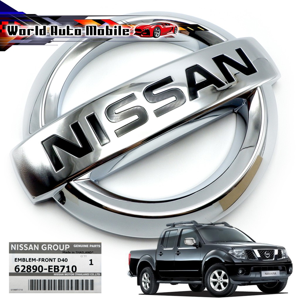 โลโก้ หน้ากระจัง ตรานิสสัน แท้ Nissan  Frontier Navara D40 ปี 2006-2013