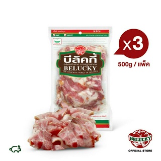 Belucky บีลัคกี้ Bacon Mixed Size เบคอนคละไซส์ ( 500g x 3 packs )