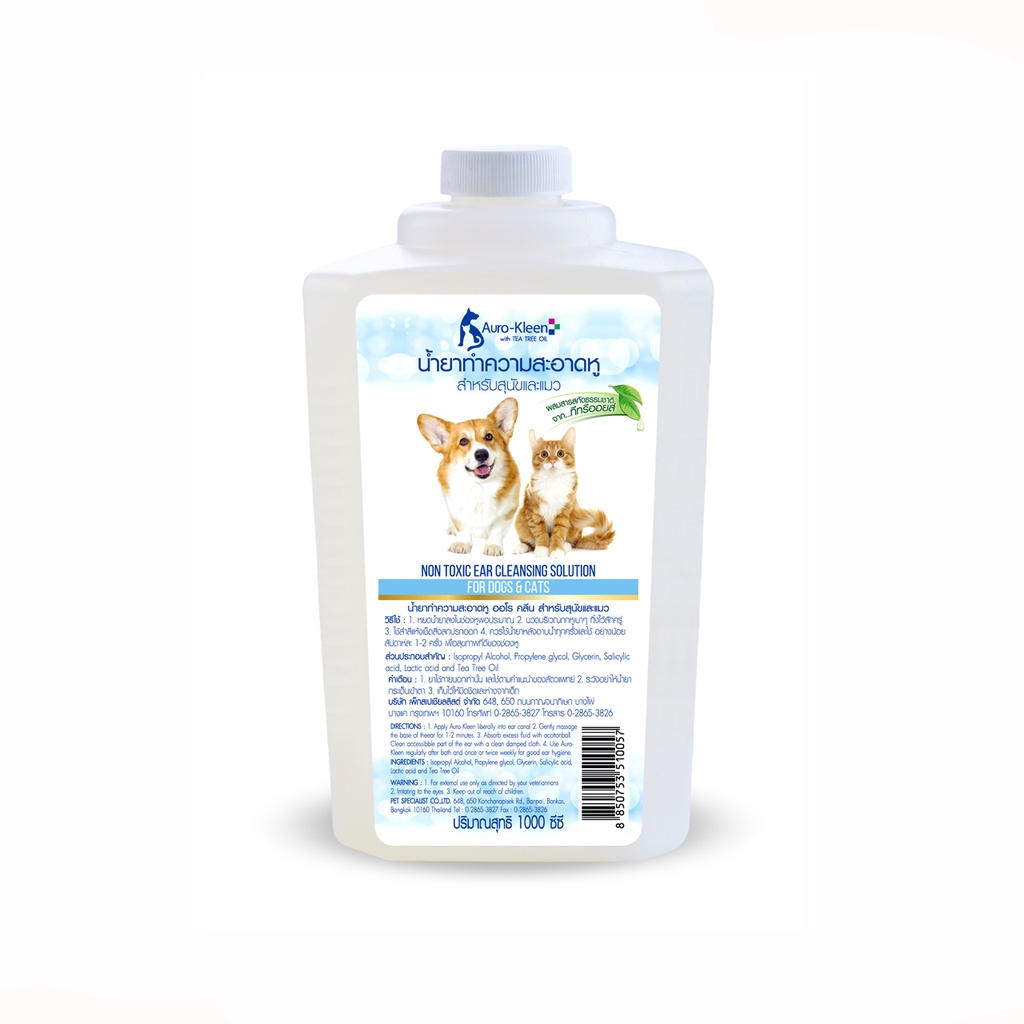 Auro Kleen(ออโร่ คลีน) น้ำยาเช็ดหู ขนาด1000 ซีซี